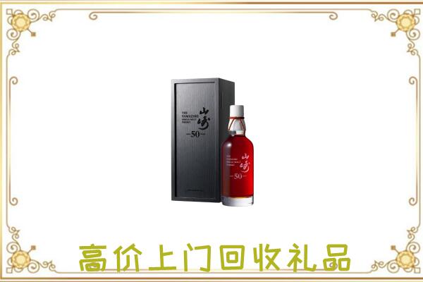 恩施附近回收山崎