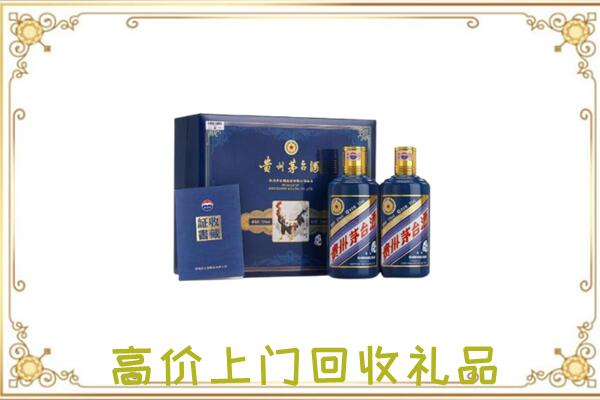 恩施附近回收茅台酒礼盒