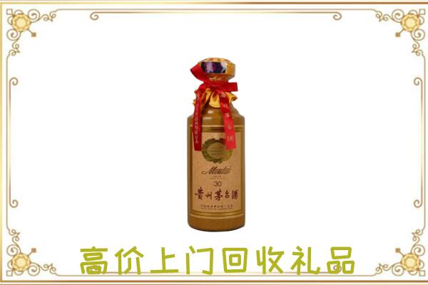 恩施附近回收30年茅台