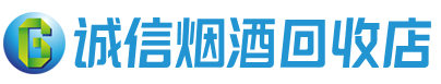 恩施茅台酒回收,酒瓶,烟酒,飞天茅台酒,名酒,恩施回收贵州茅台酒